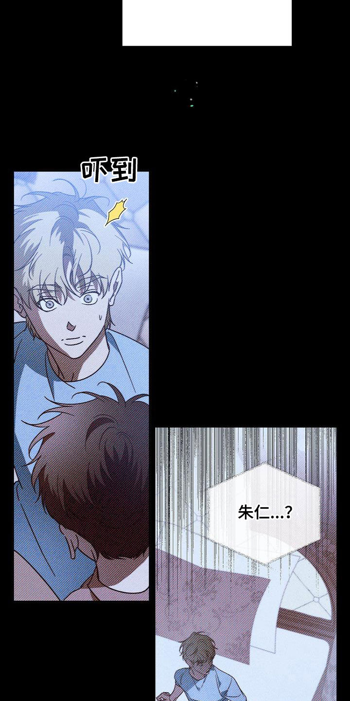 第103章：【第二季】身份差距3