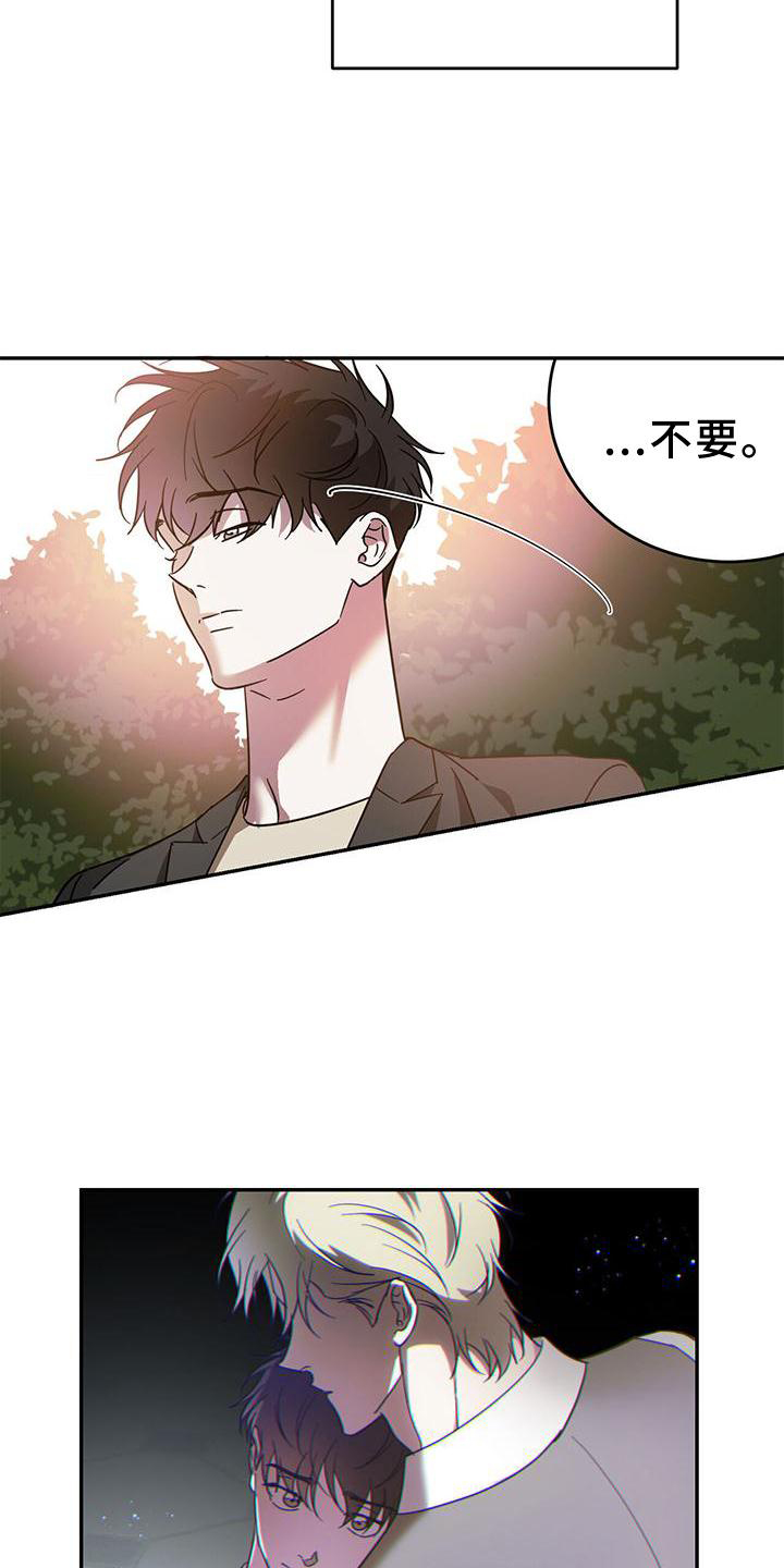 第81章：【第二季】误会3