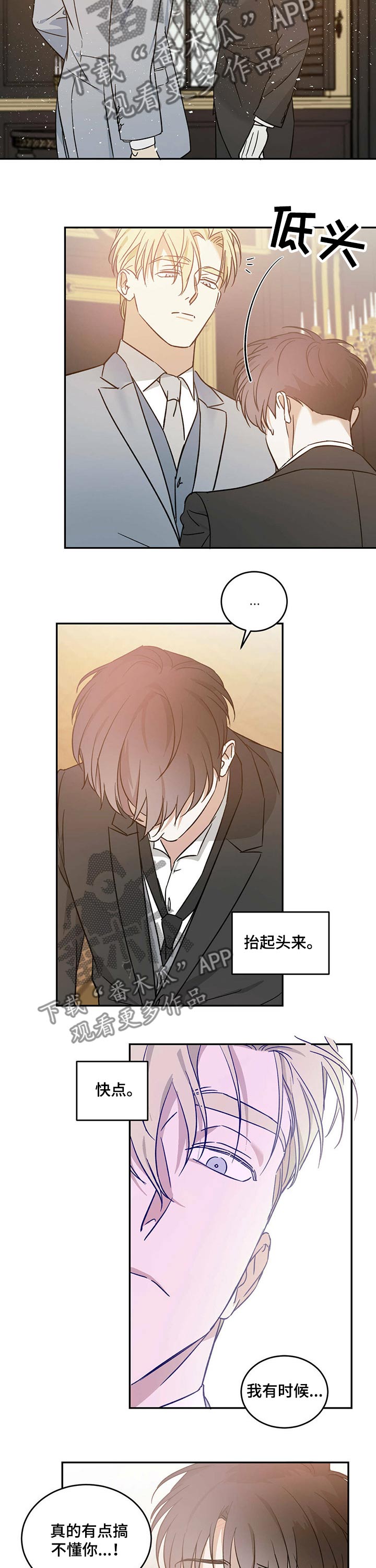 第24章：彷徨7