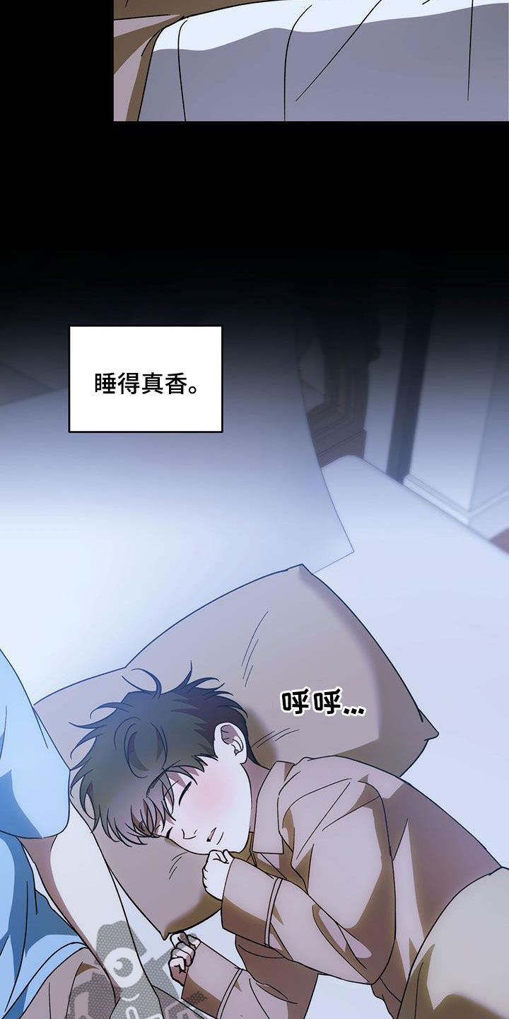 第103章：【第二季】身份差距1