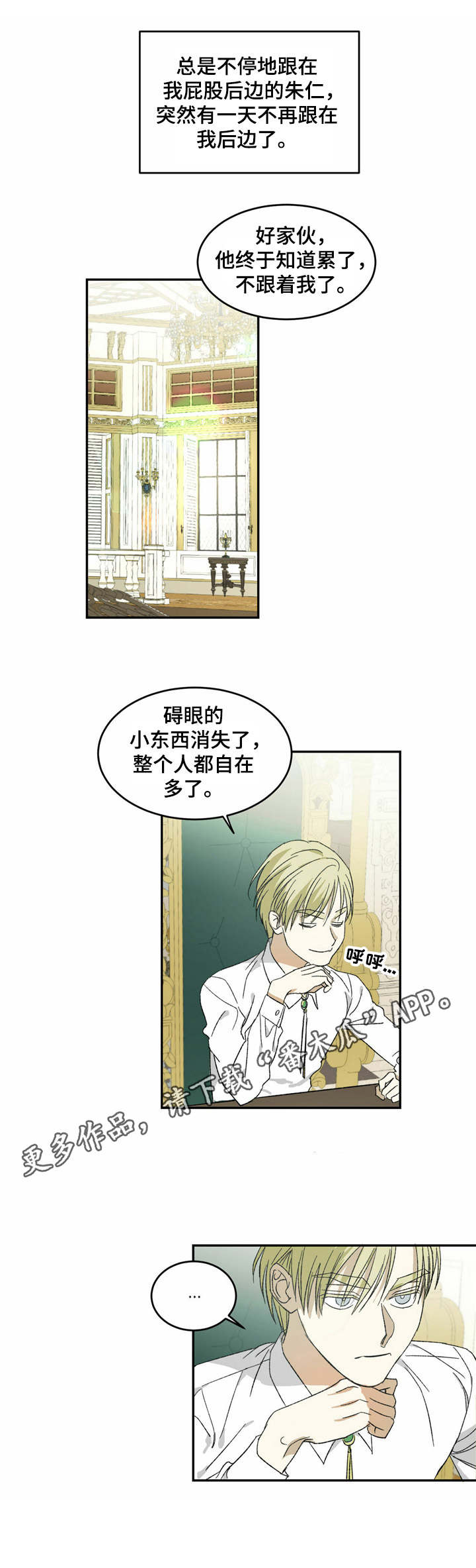 第5章：小家伙10
