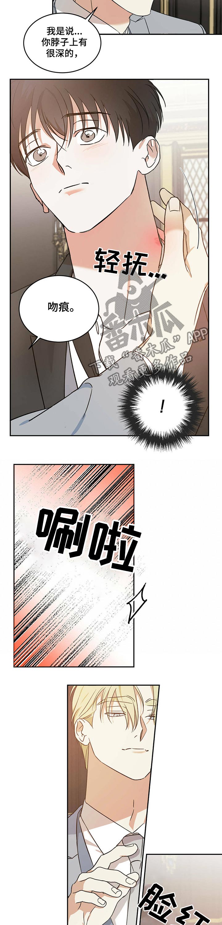 第23章：误会7