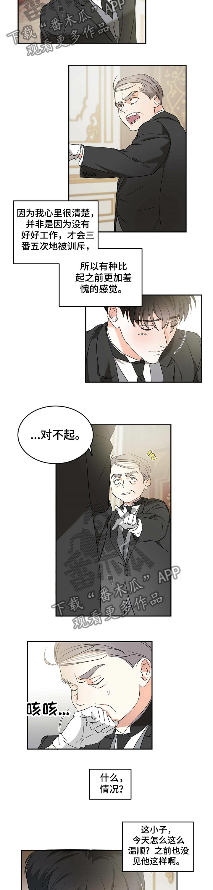第21章：训斥4