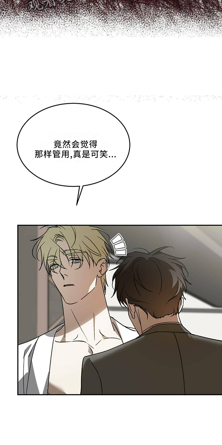 第72章：【第二季】不是的23
