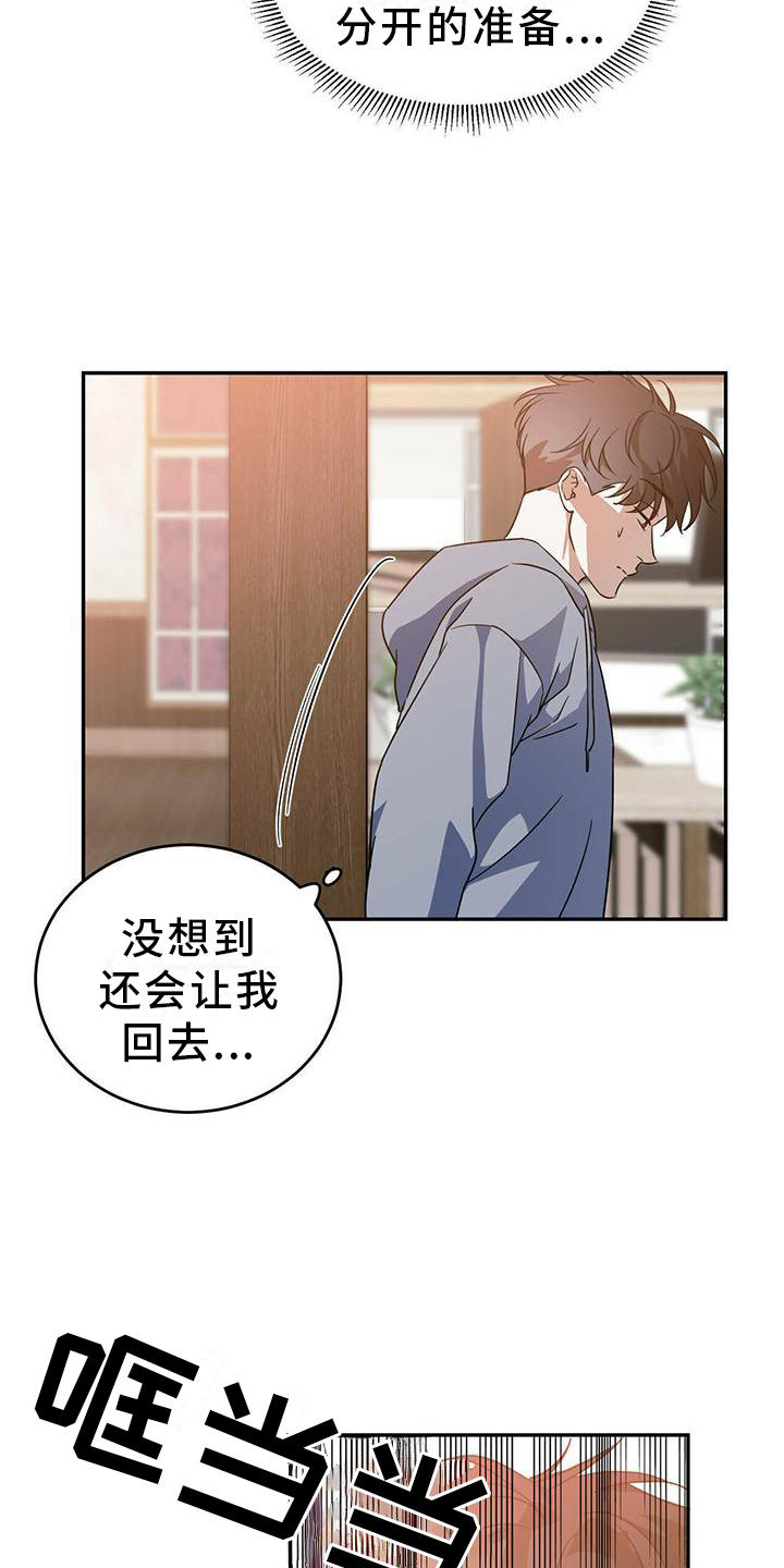 第55章：【第二季】我不懂18
