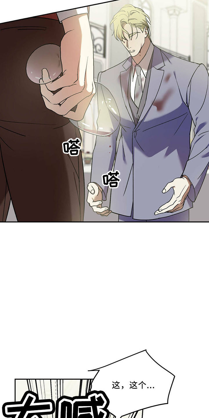 第69章：【第二季】神奇感觉16