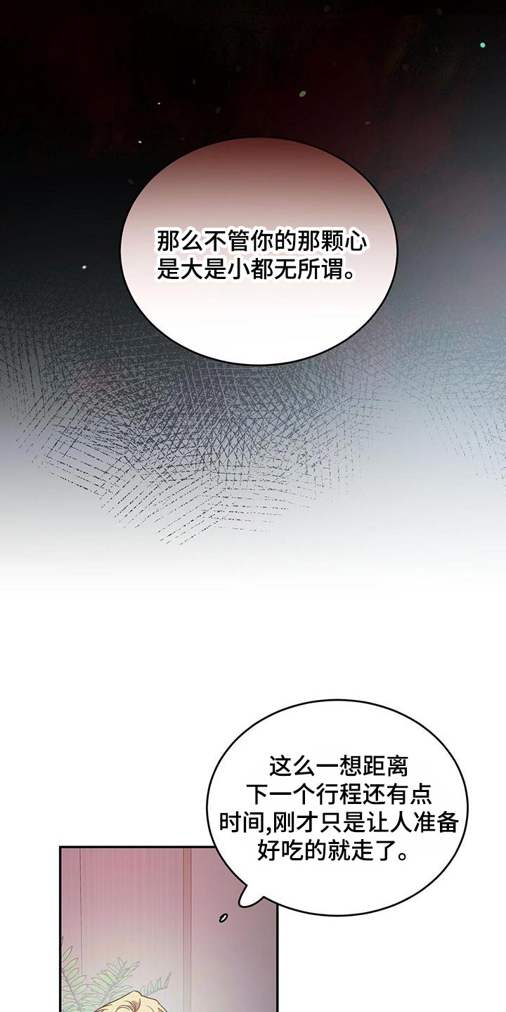第78章：【第二季】生气12