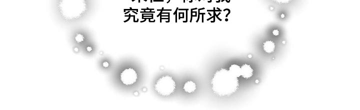 第43章：怪家伙8