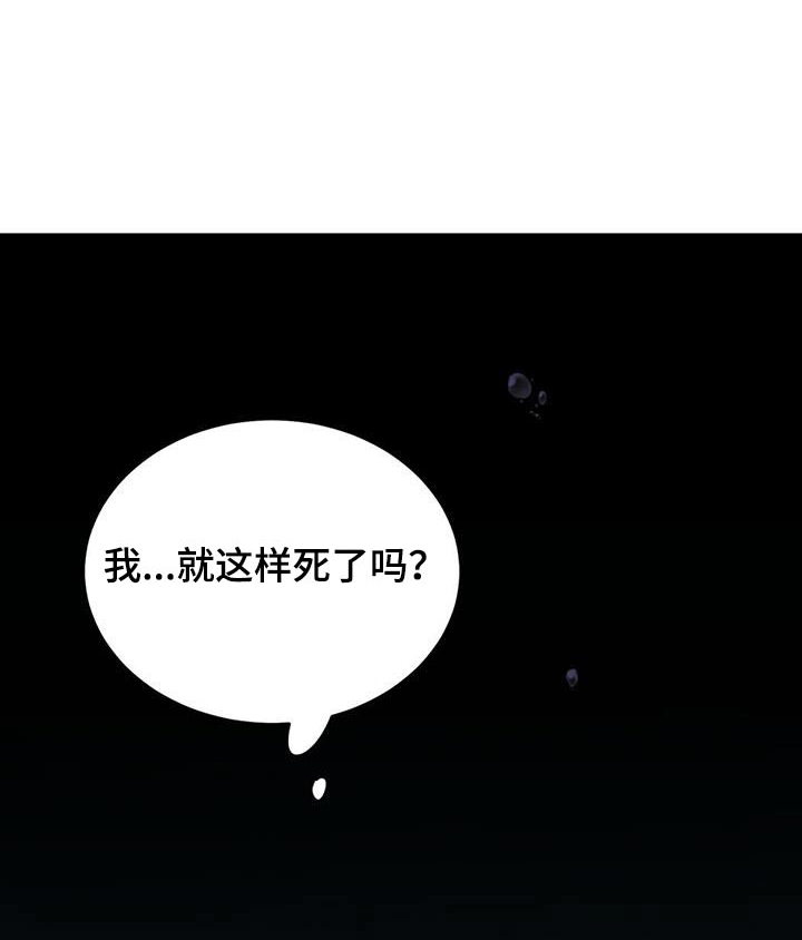 第114章：【第二季】活下来了 0