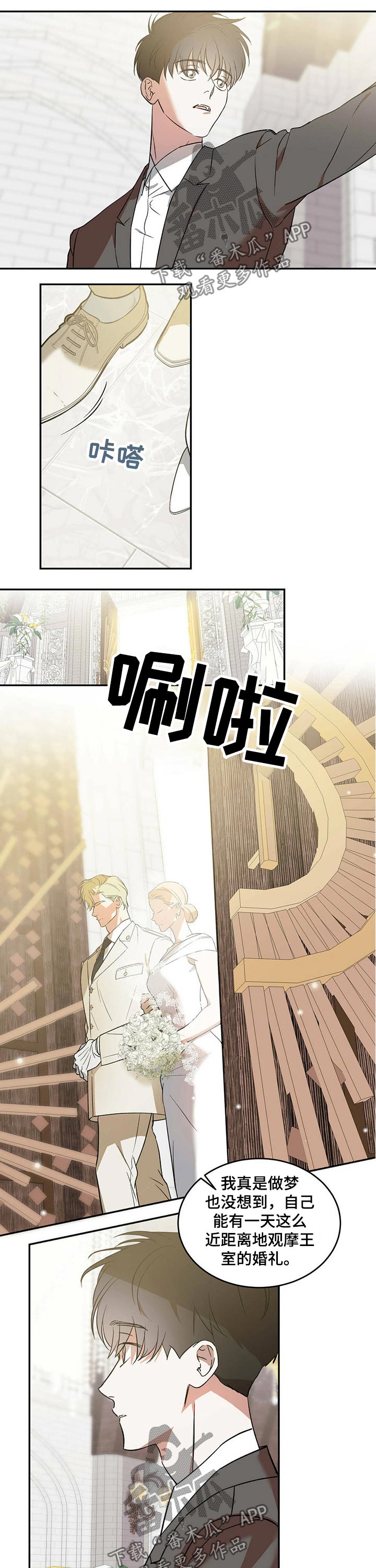 第27章：婚礼7