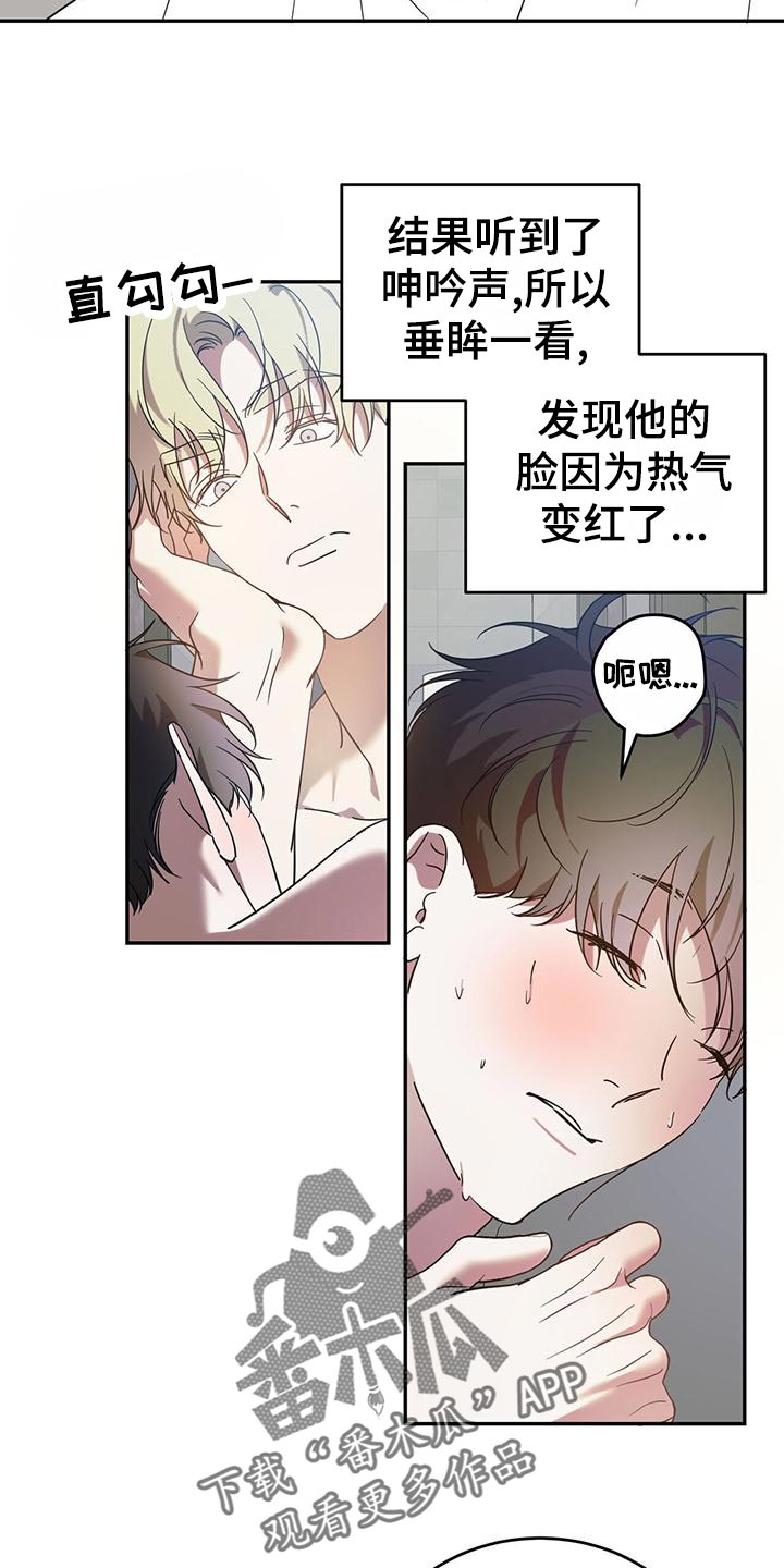 第78章：【第二季】生气6