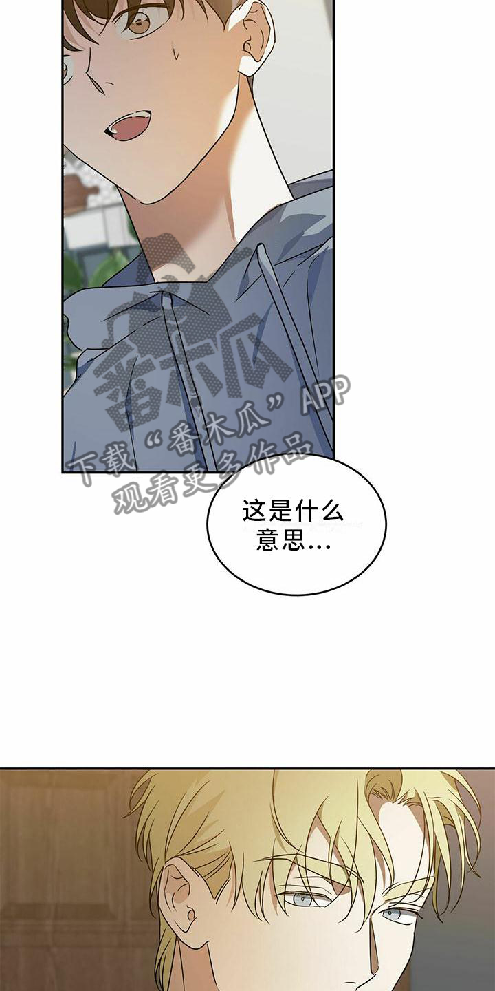 第53章：【第二季】城堡15