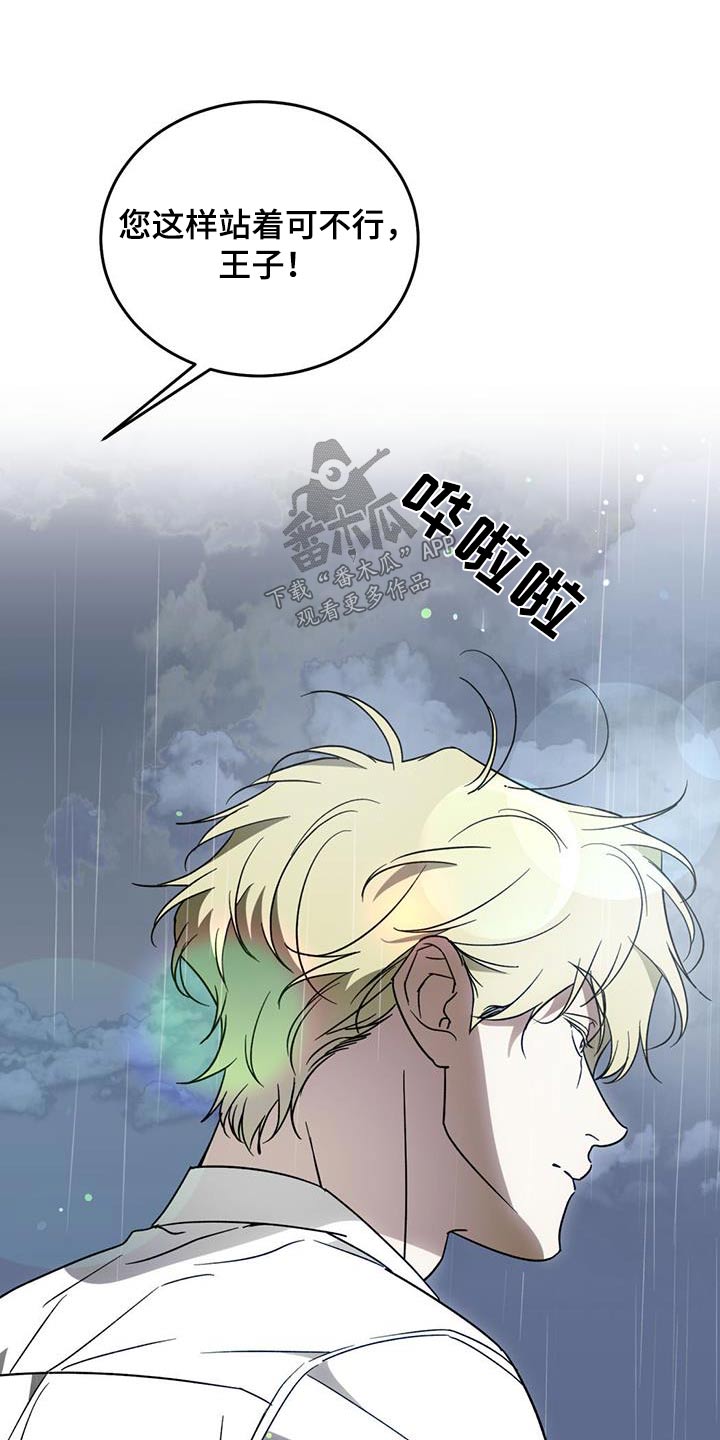 第113章：【第二季】离开3