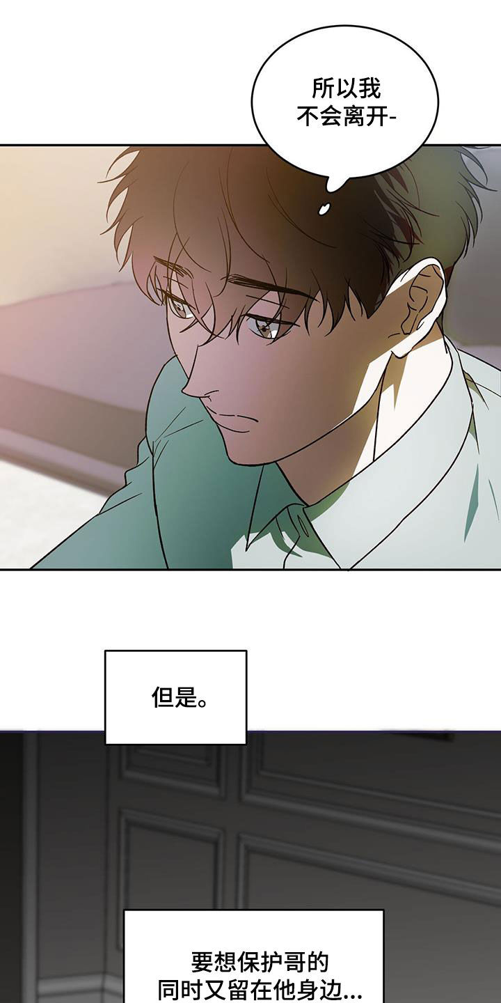 第98章：【第二季】该怎么做23