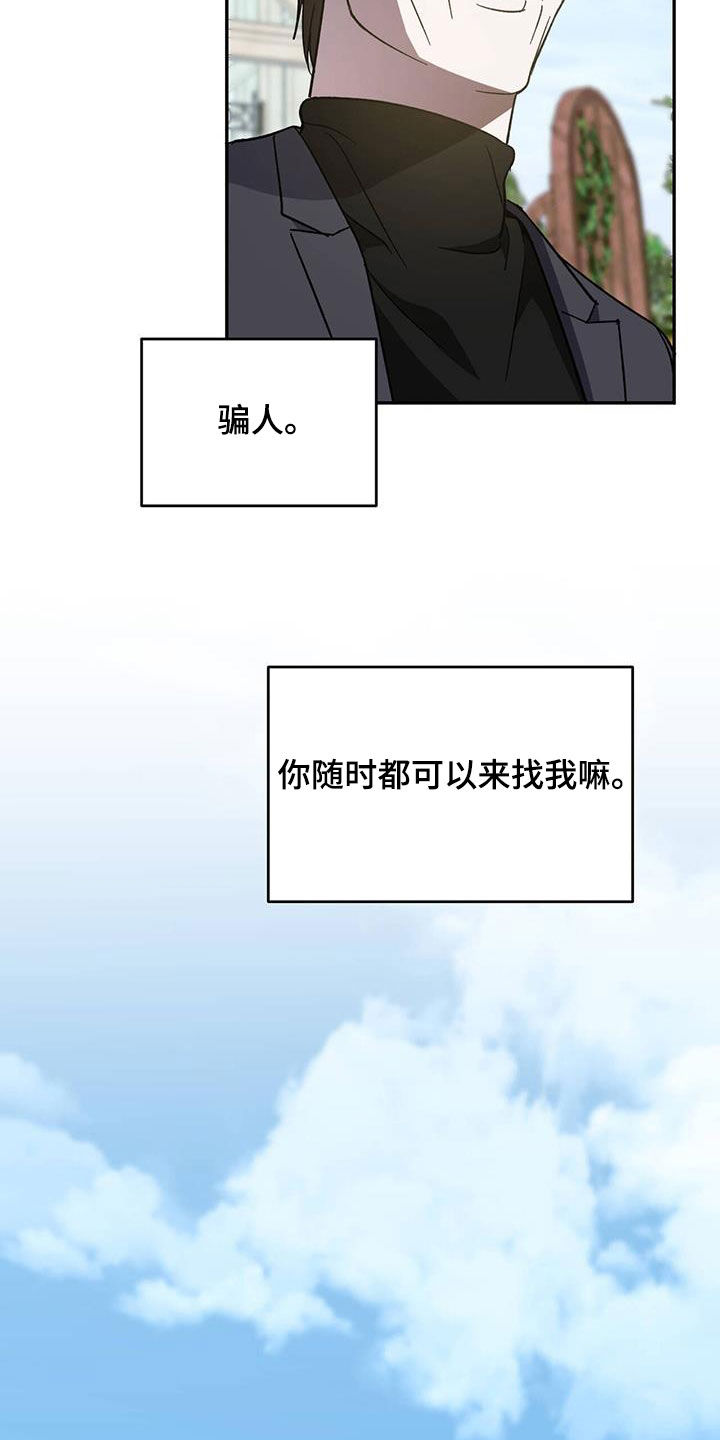 第107章：【第二季】厚颜无耻16