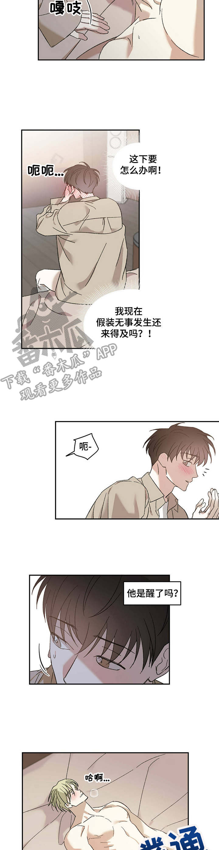 第14章：不清醒7