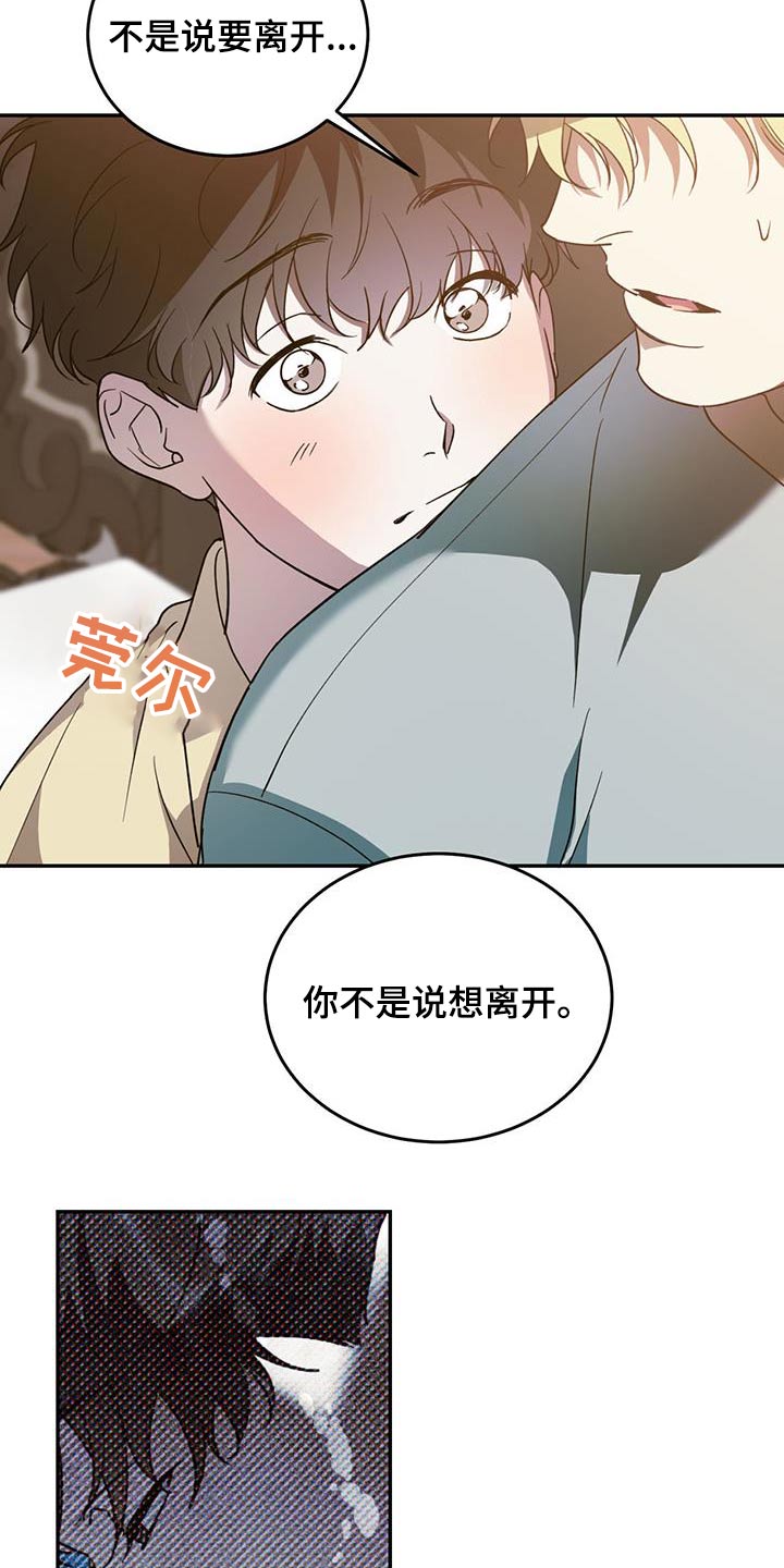 第116章：【第二季】拥有你6