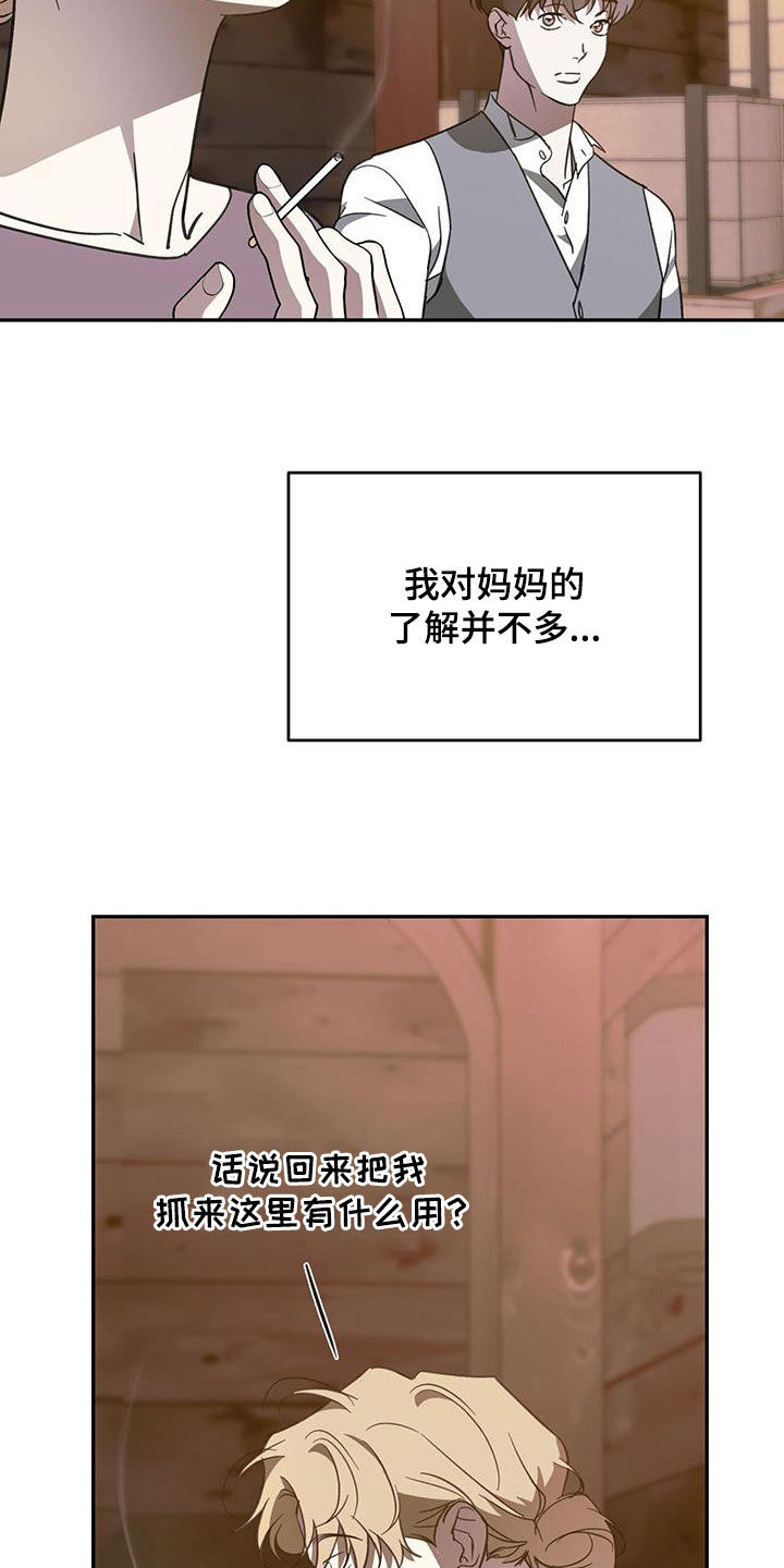 第109章：【第二季】母子7