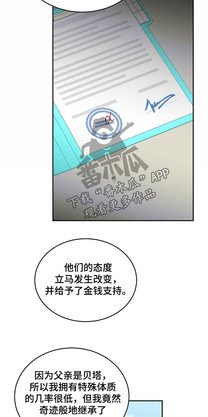 第85章：【第二季】伤口的故事13