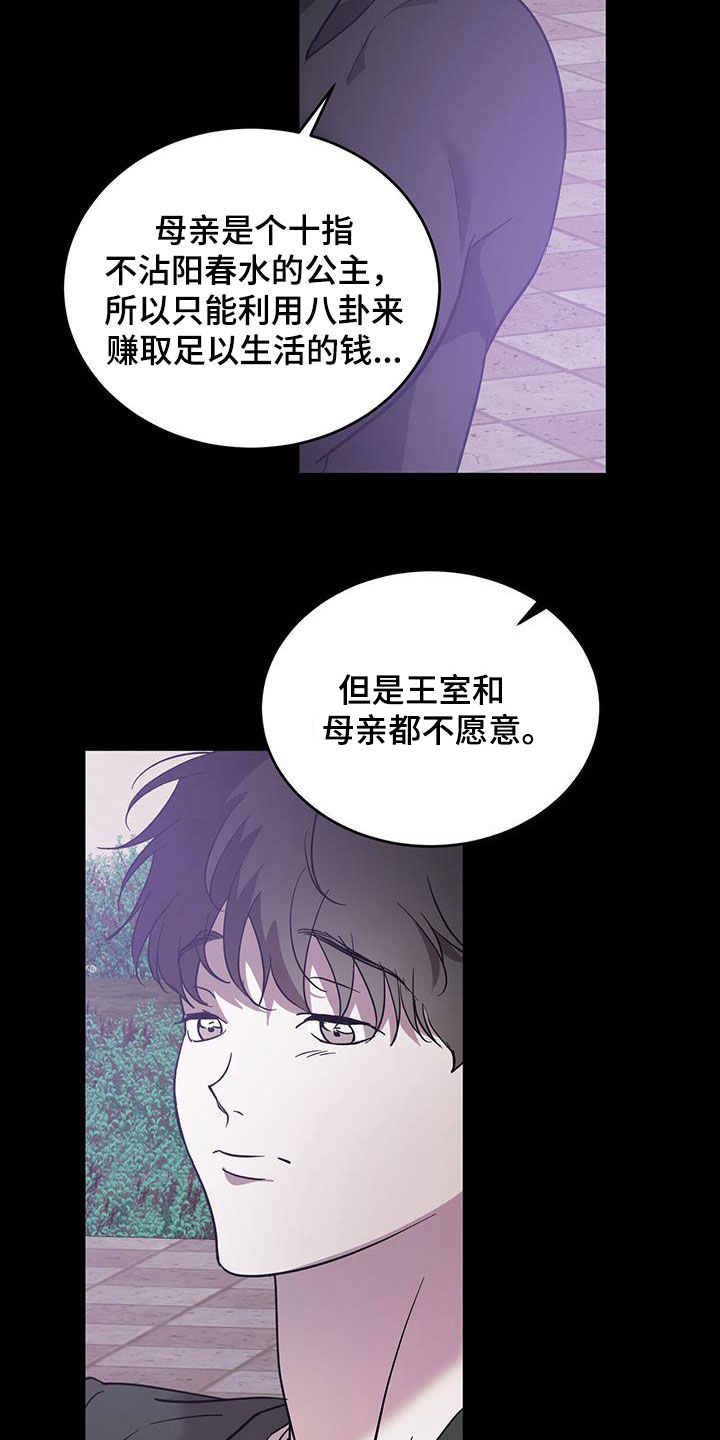 第85章：【第二季】伤口的故事6