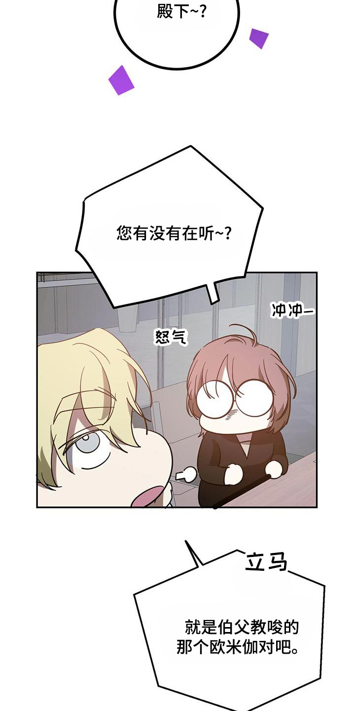 第78章：【第二季】生气15