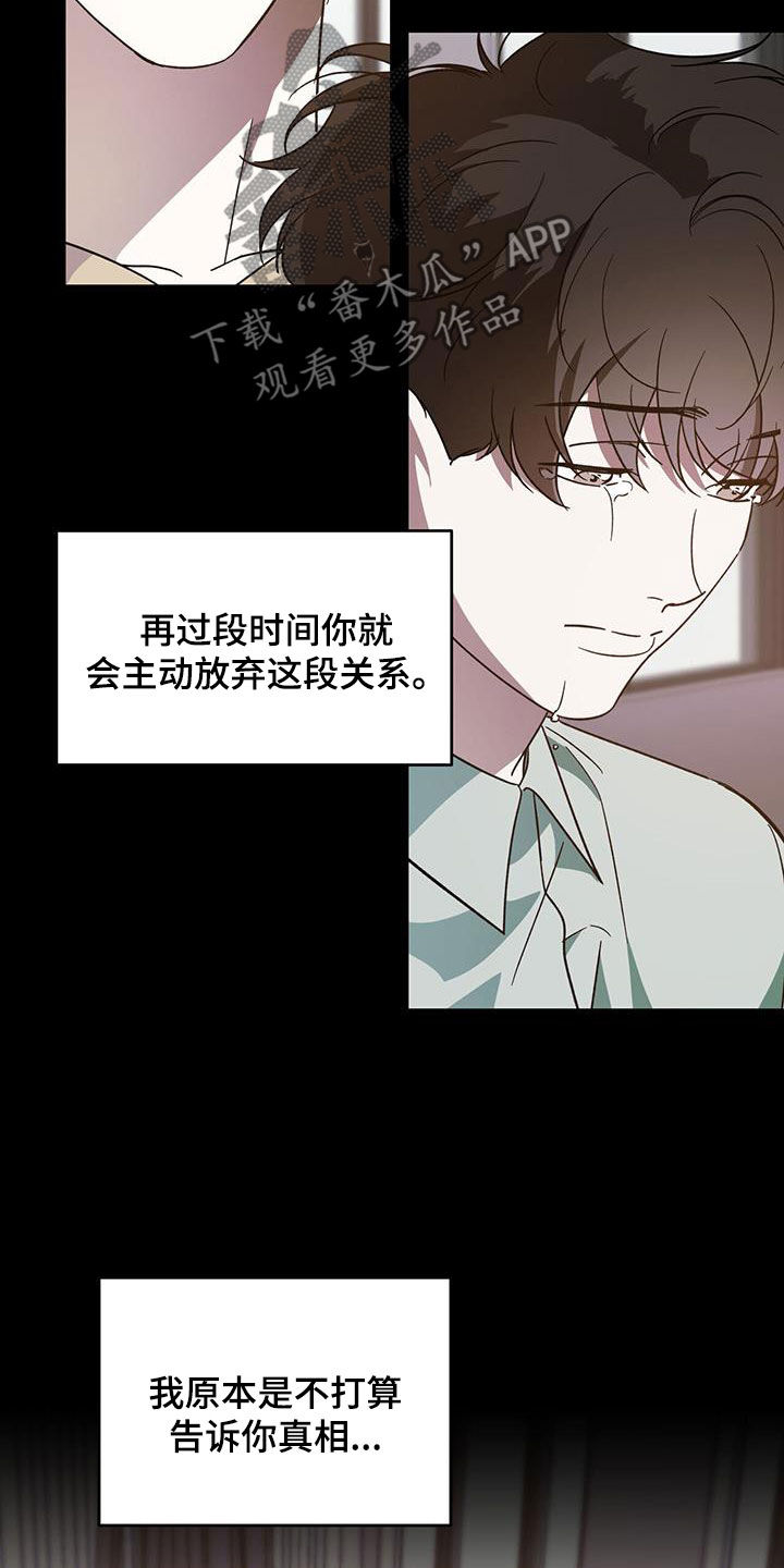 第105章：【第二季】回到原点9