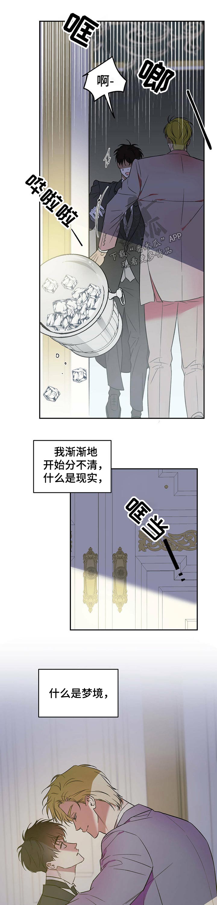 第30章：渴望3