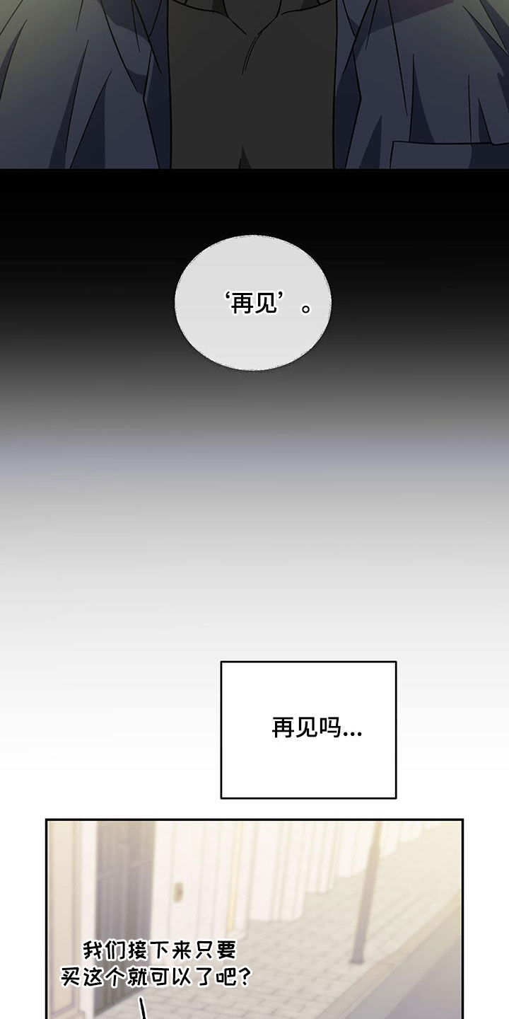 第94章：【第二季】能换钱25