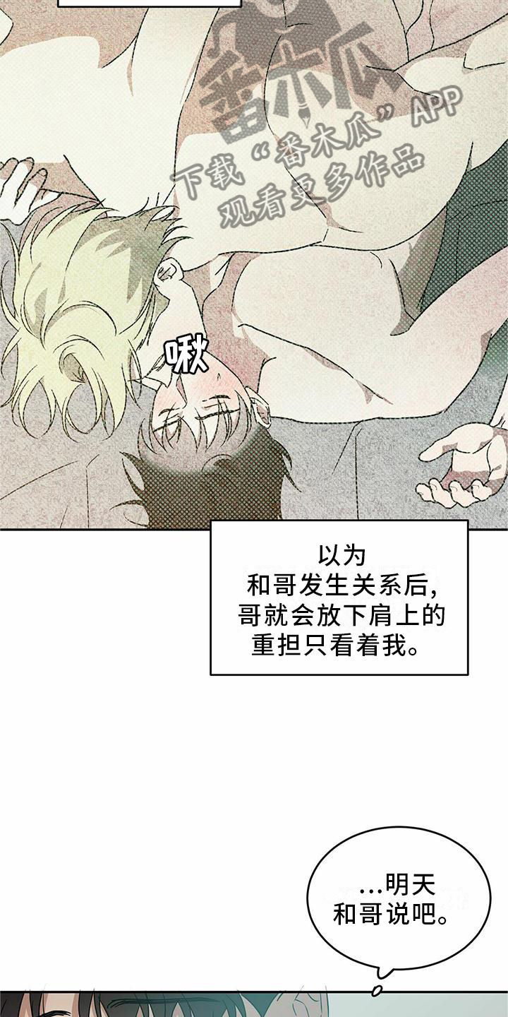 第53章：【第二季】城堡9