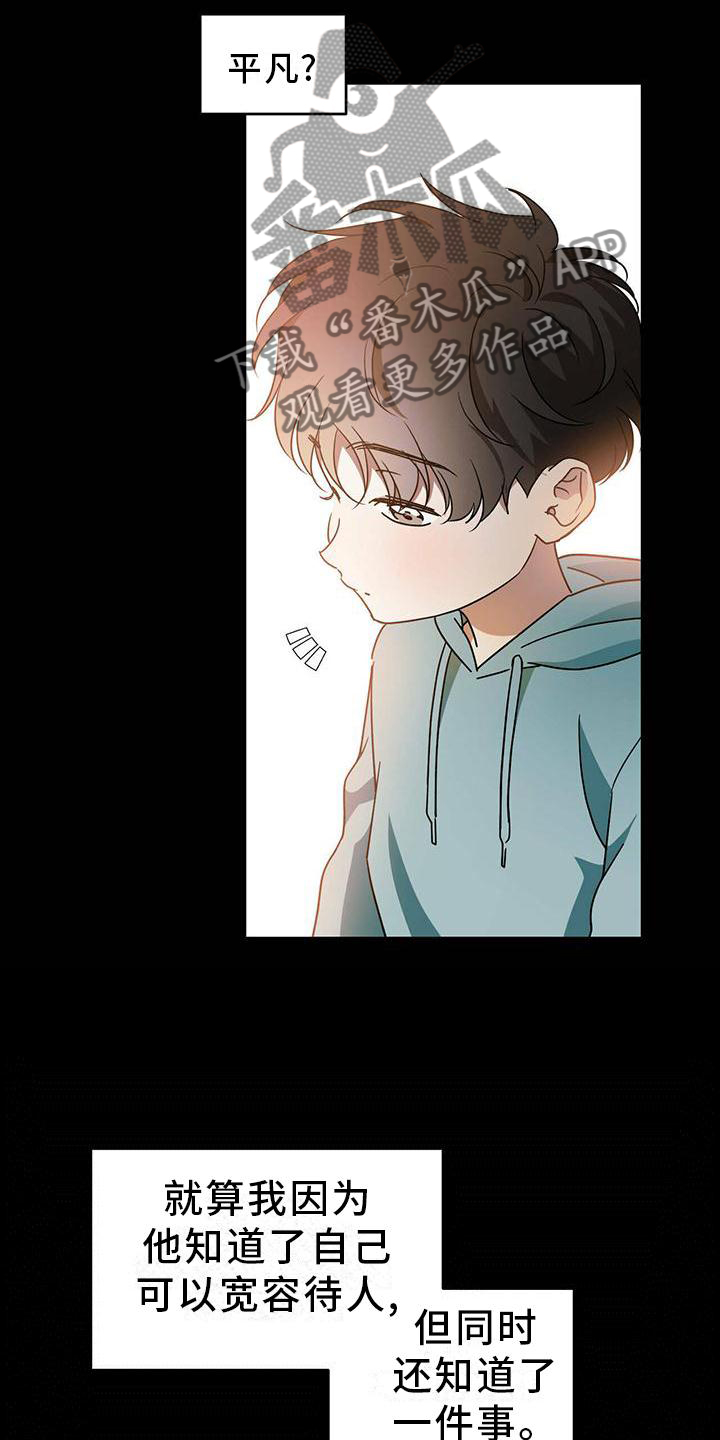 第54章：【第二季】伤害18