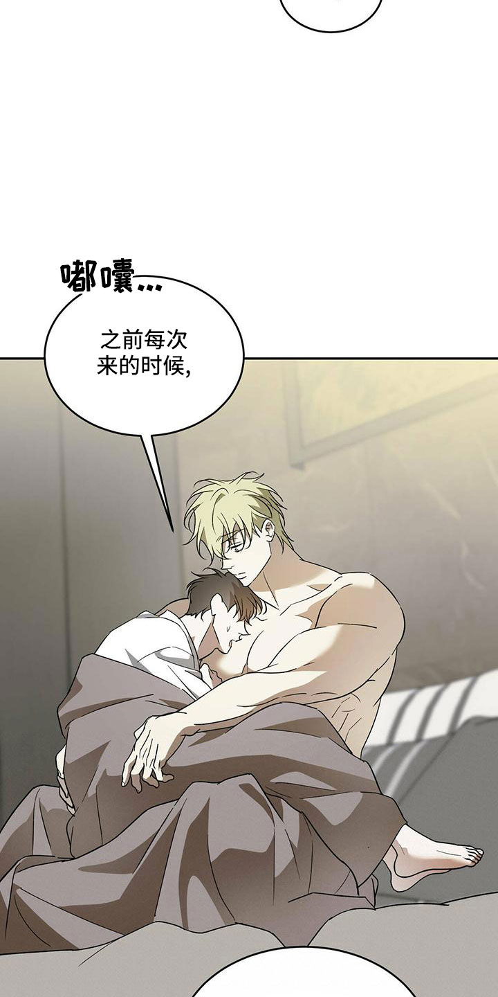 第75章：【第二季】不要脸15