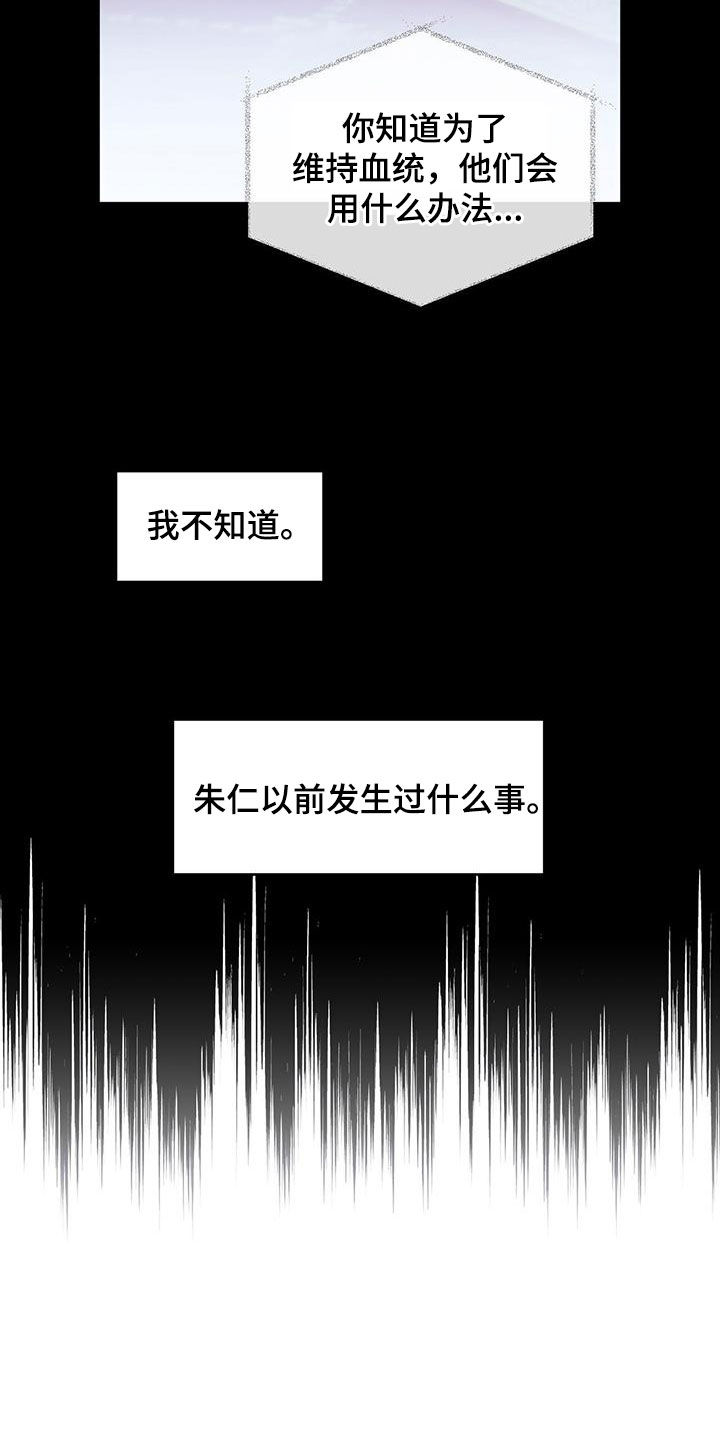 第103章：【第二季】身份差距27
