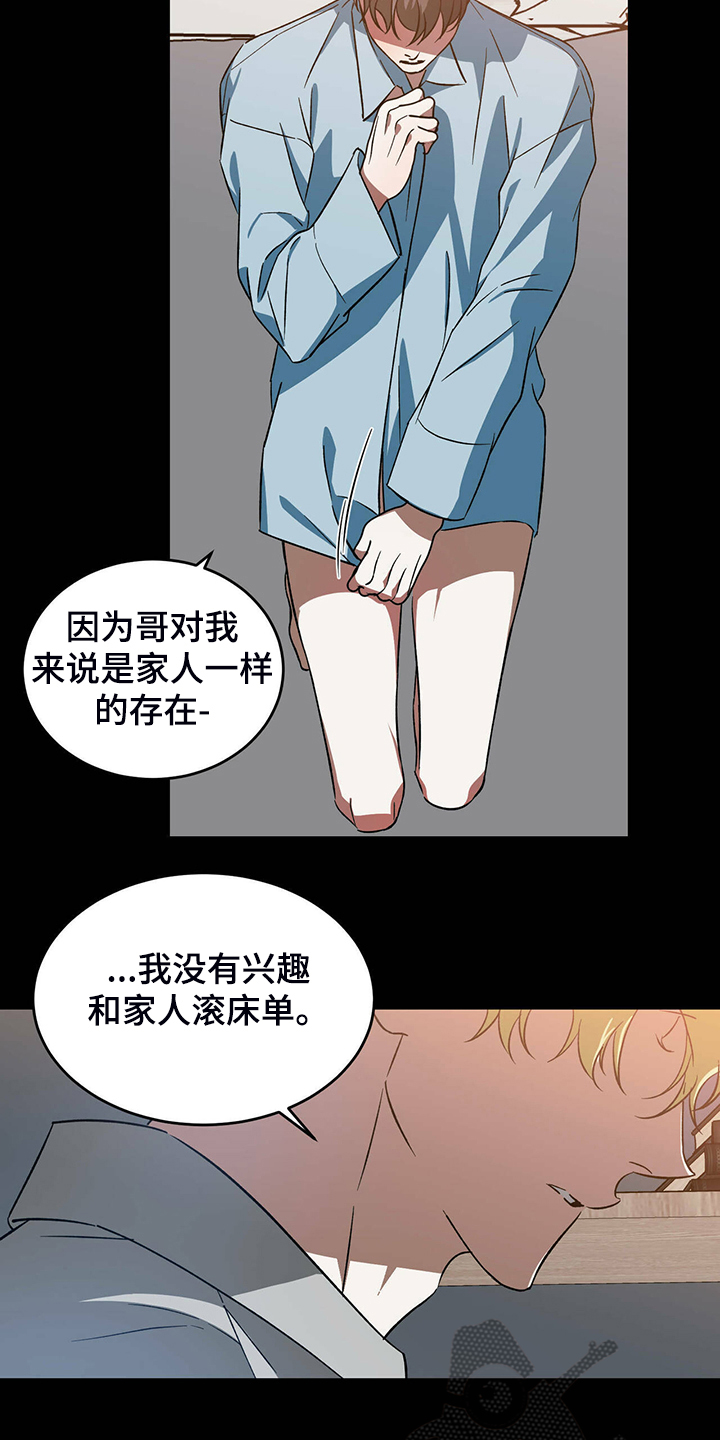 第48章：【第二季】太糟糕了6