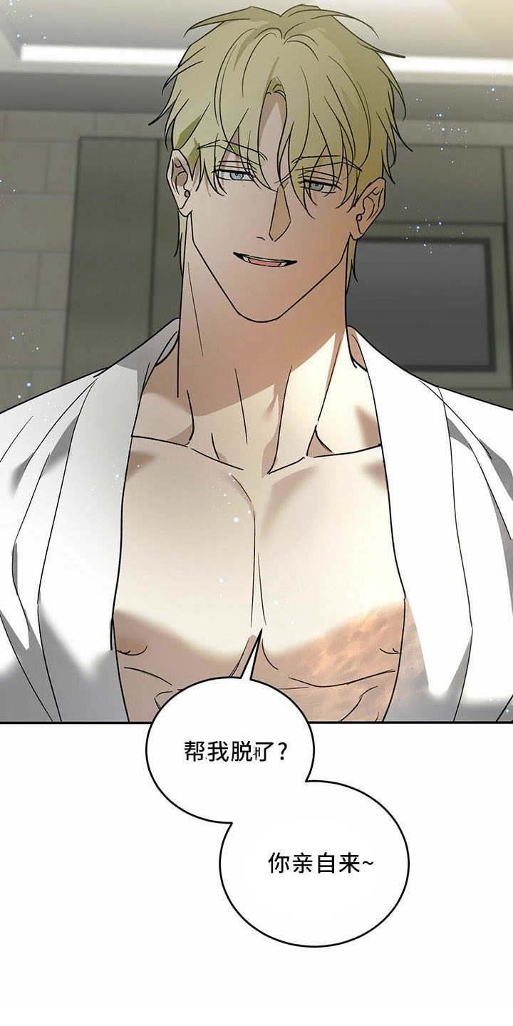 第74章：【第二季】有你就够了1