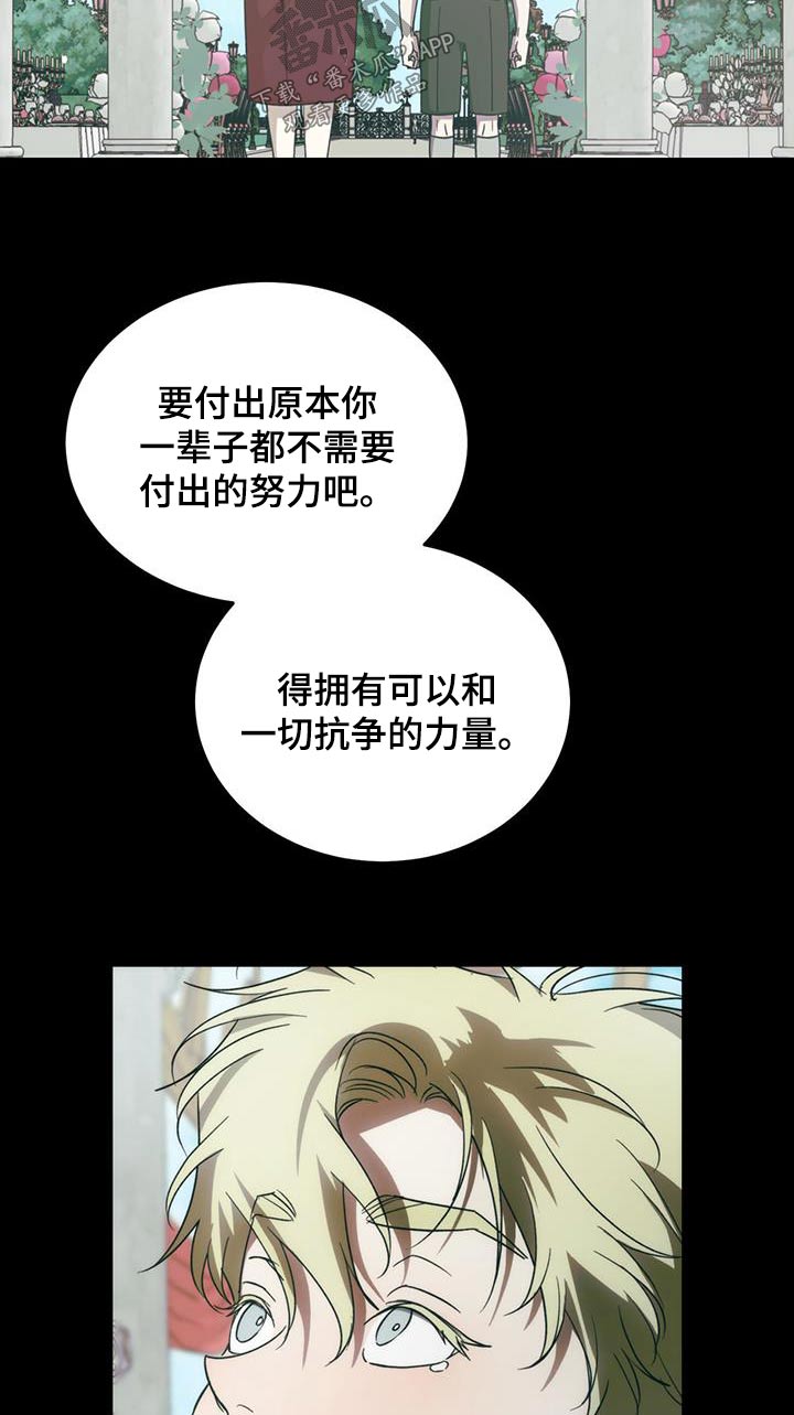 第116章：【第二季】拥有你16