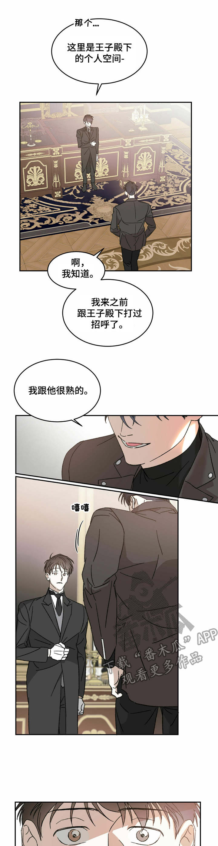 第9章：打招呼8