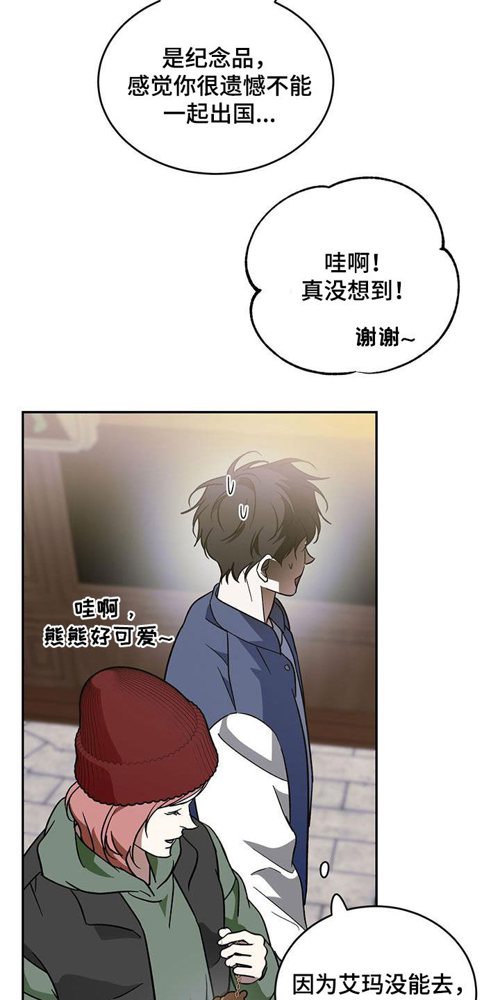 第94章：【第二季】能换钱19