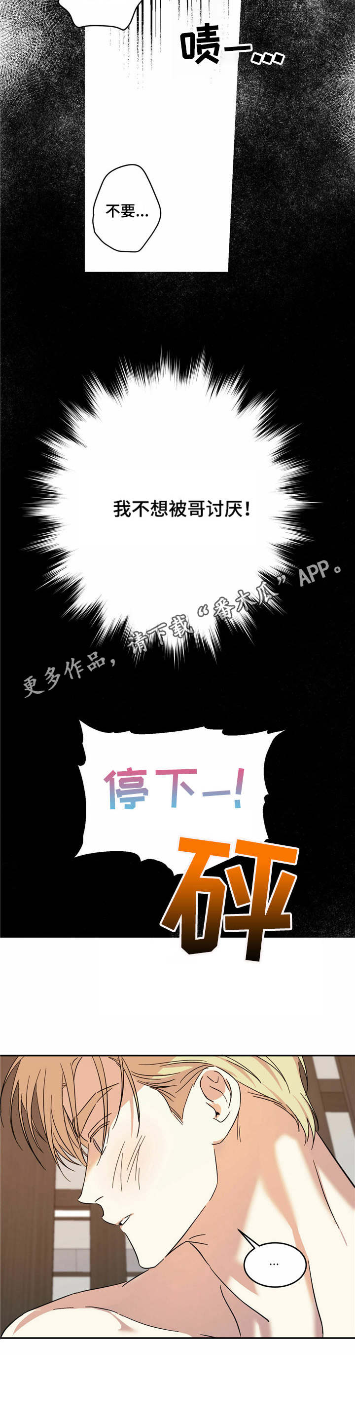 第16章：一巴掌8