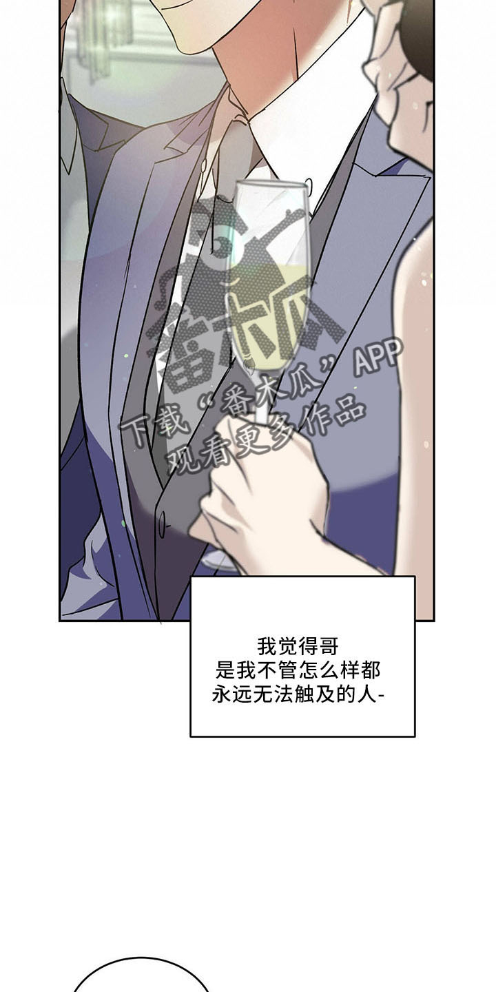 第68章：【第二季】不早说16