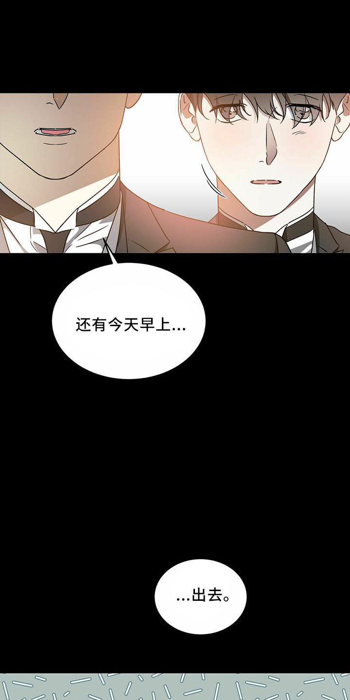 第59章：【第二季】真小气8