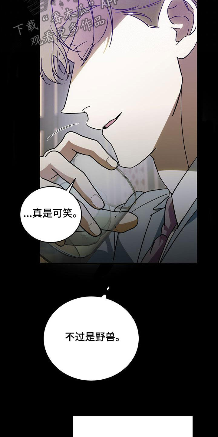 第93章：【第二季】成结24