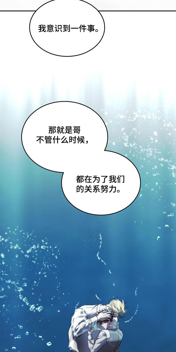 第116章：【第二季】拥有你8
