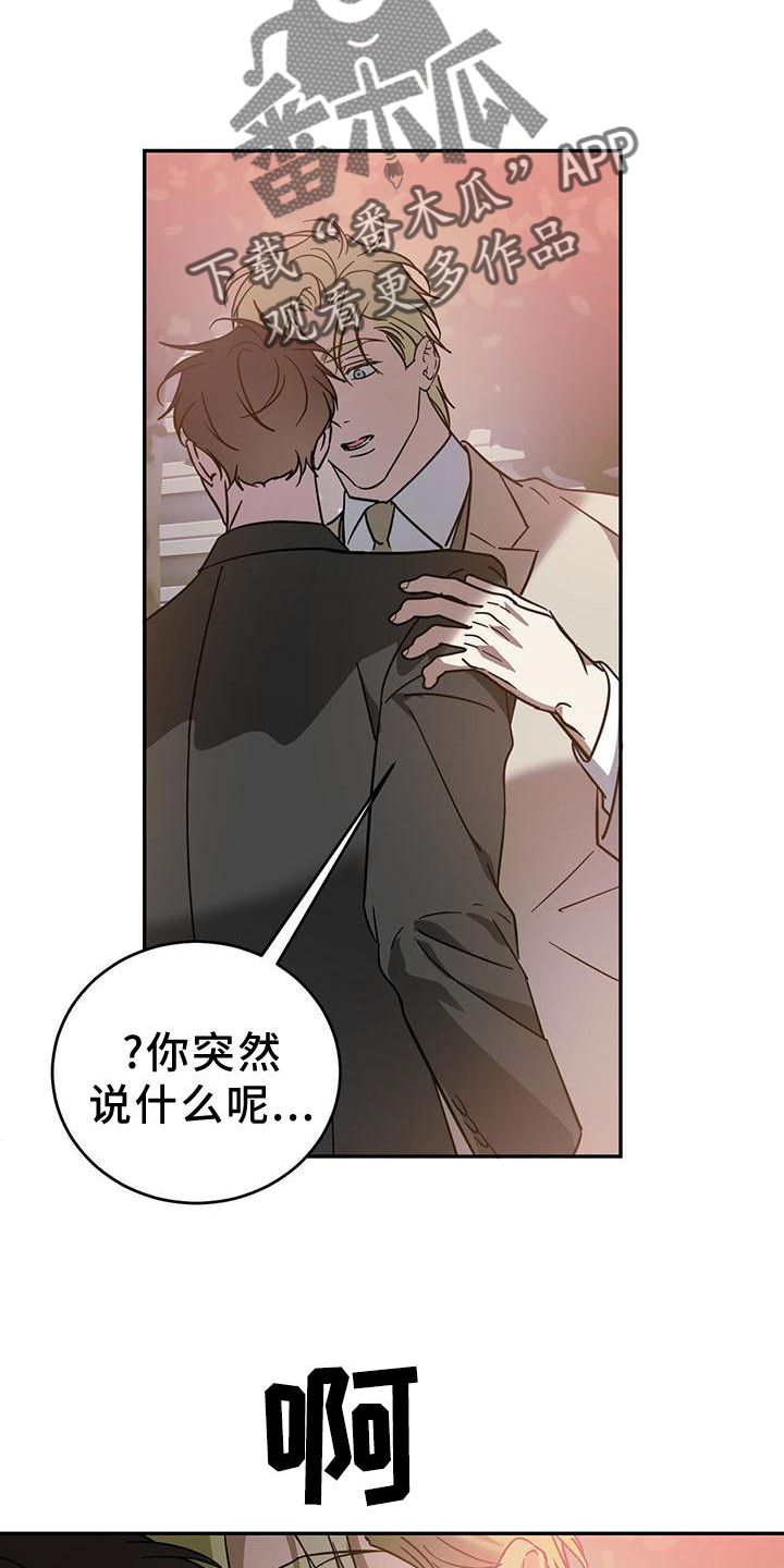 第81章：【第二季】误会16