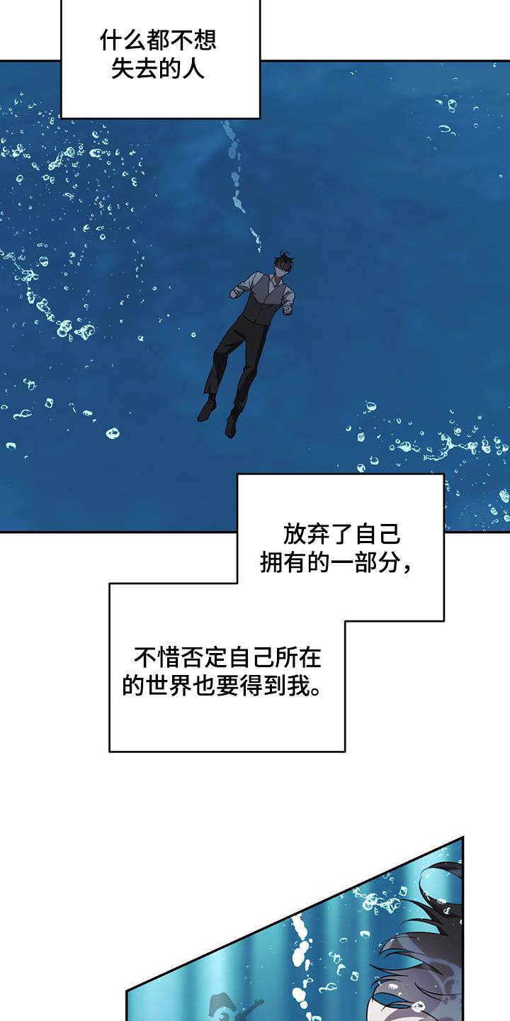 第114章：【第二季】活下来了 16