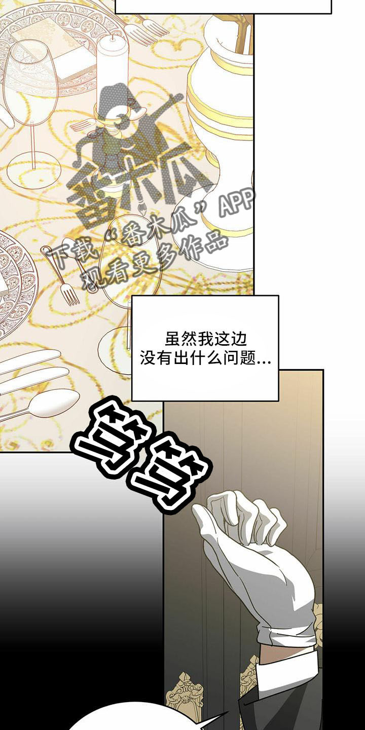 第59章：【第二季】真小气4