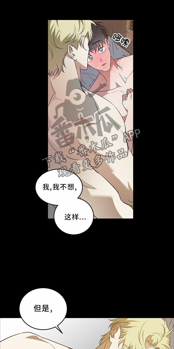 第50章：【第二季】让我帮你20