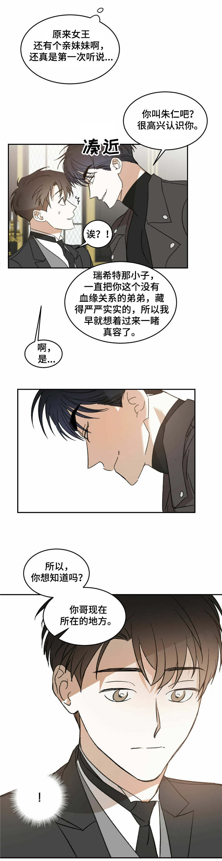 第10章：亲戚7