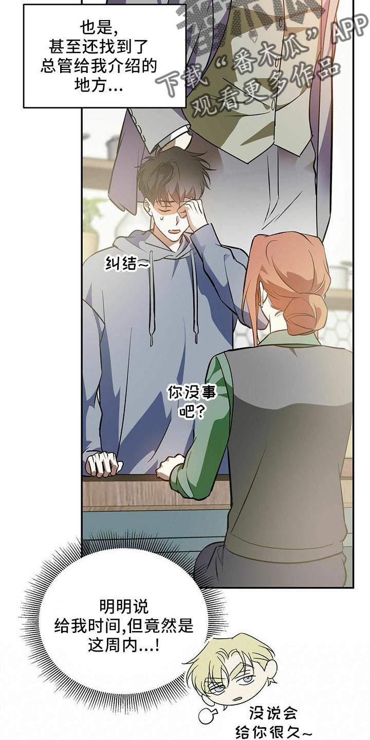 第56章：【第二季】有人18