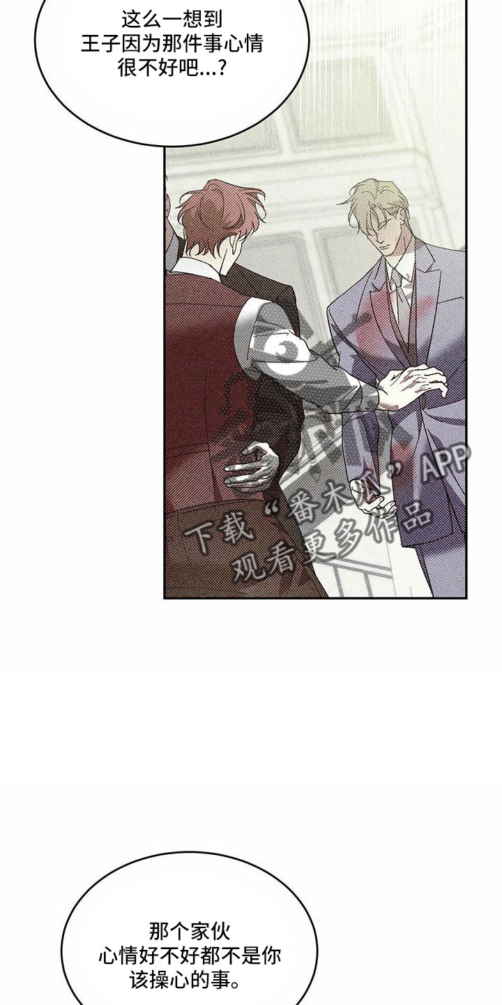 第76章：【第二季】好好安慰6