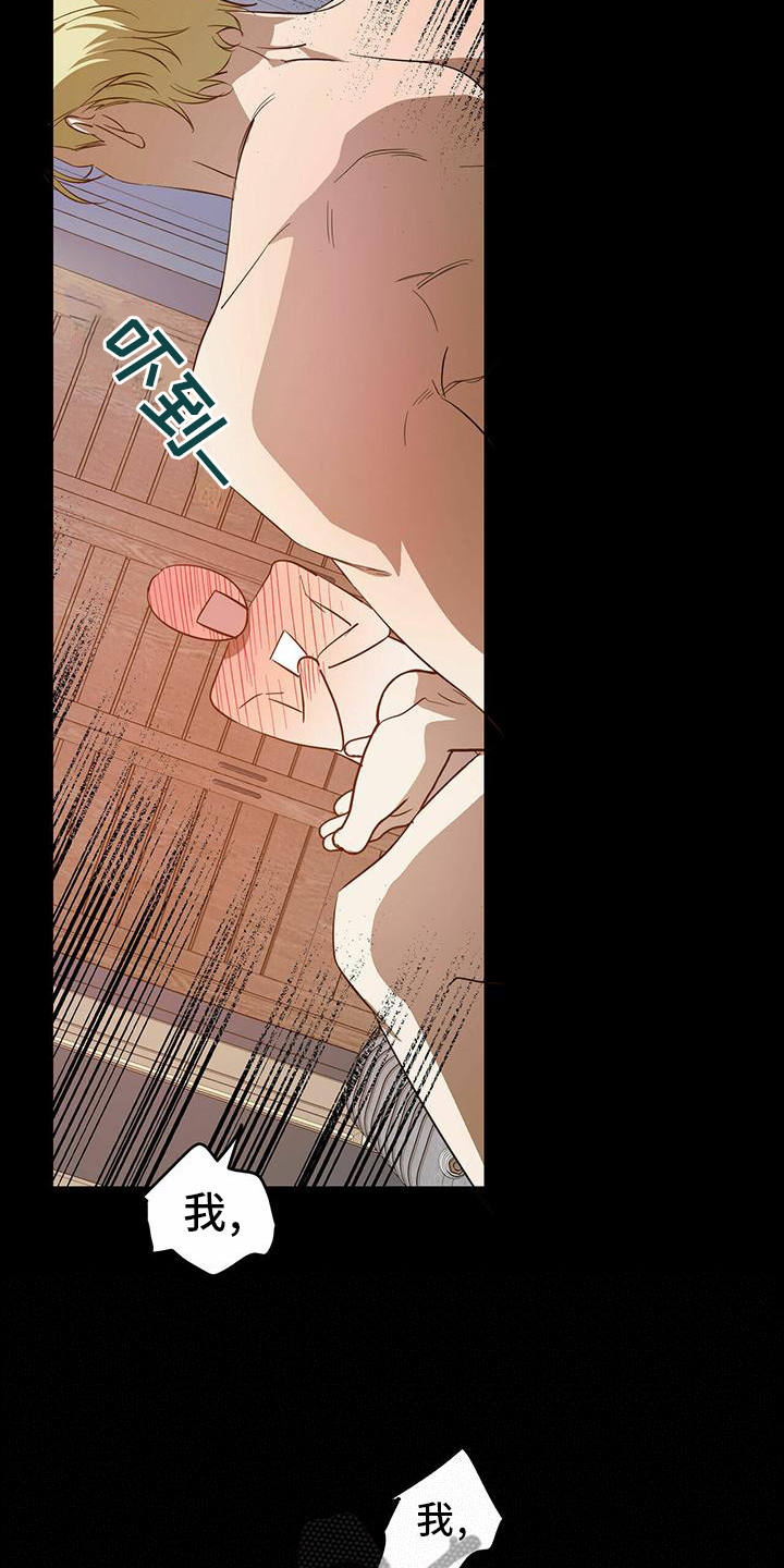 第50章：【第二季】让我帮你8